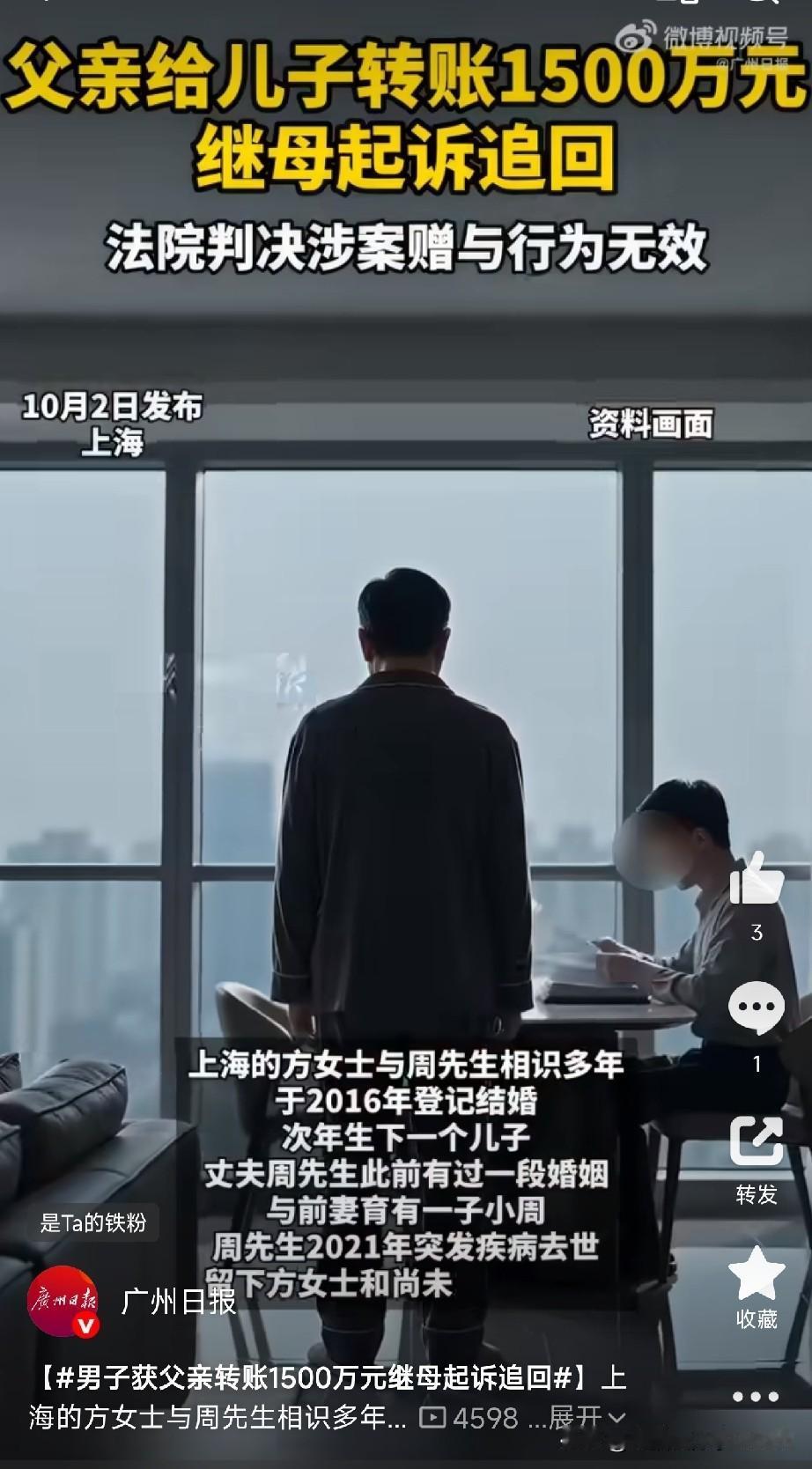 这样的赠与无效上海方女士怎么也没想到，丈夫周先生去世后，自己带着年幼的孩子，
