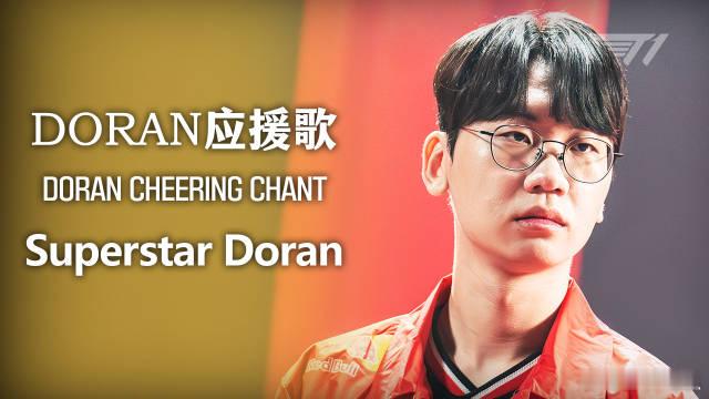 MSI败决T1首局不敌AL，Doran发挥不佳，前期换线莫名送人头给卡萨启动，中