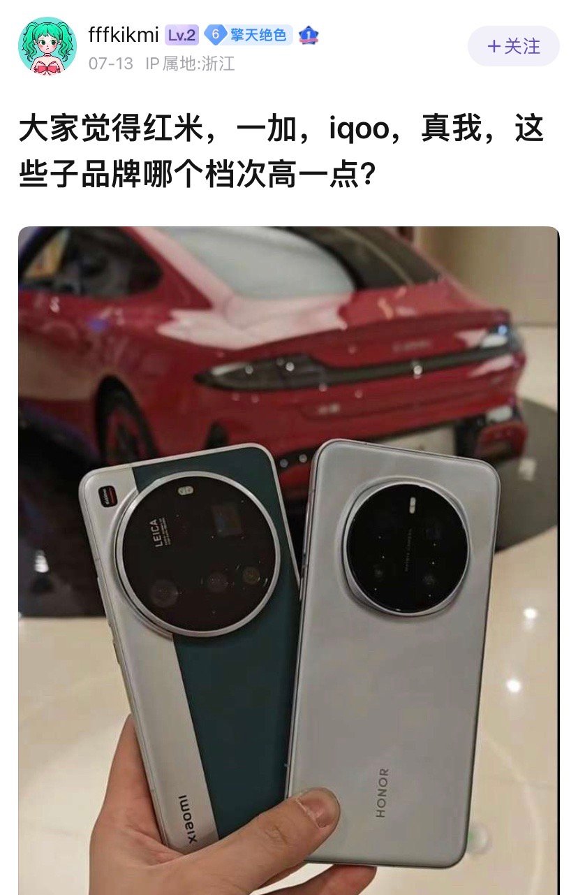把一加放进来对比，有种虎落平阳被犬欺的感觉。​​​