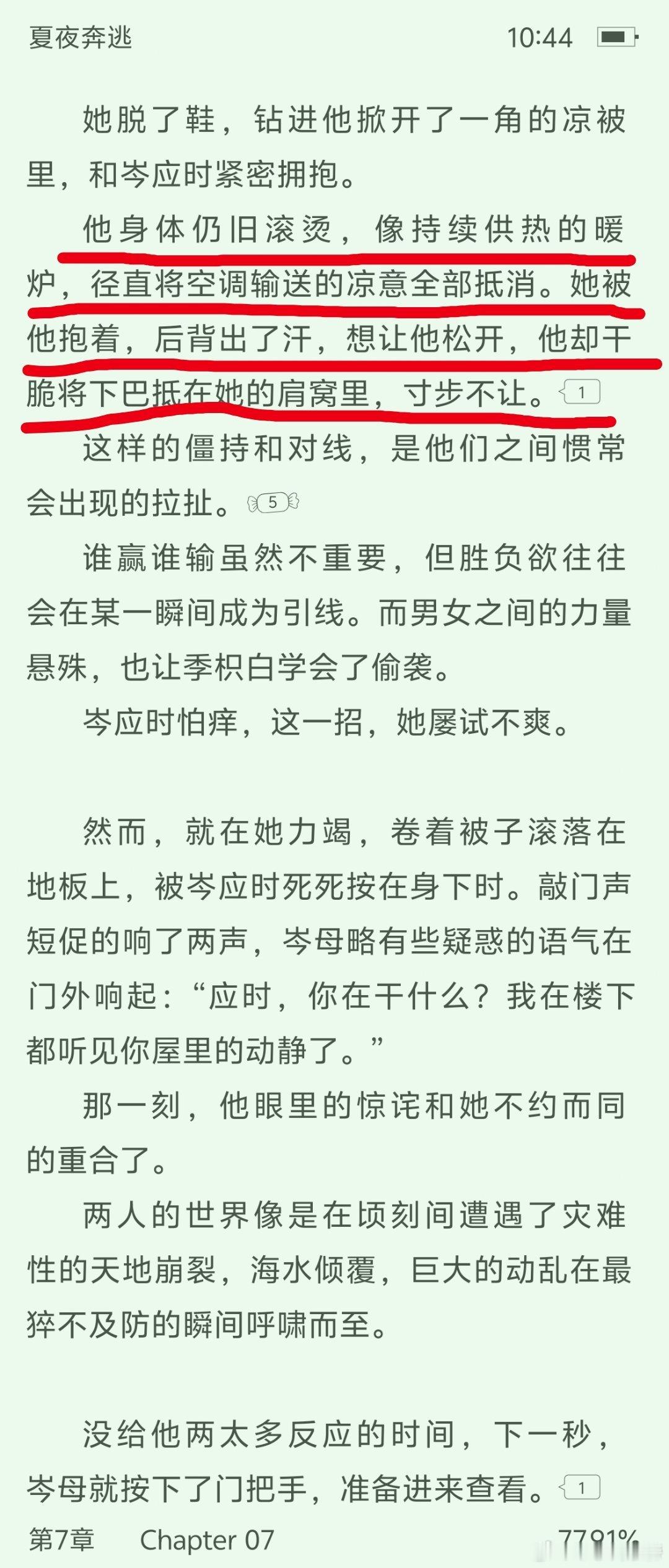 这男主绝对是故意的，这哪是要避人，分明就是趁机占便宜，好狗啊[doge]​​​