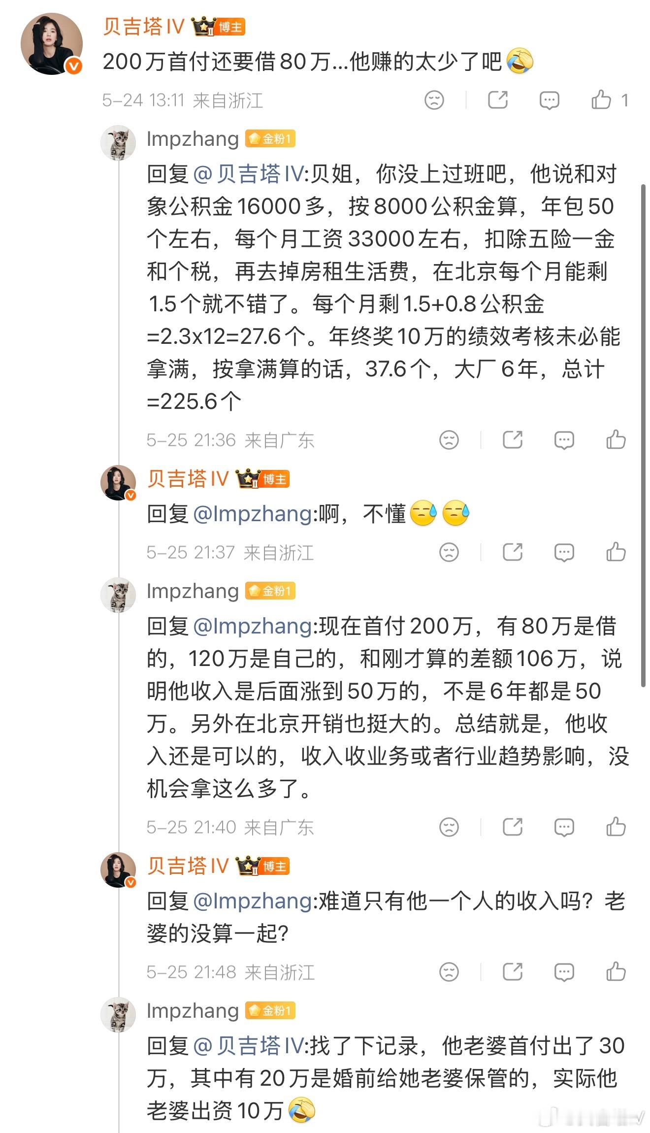 原来如此