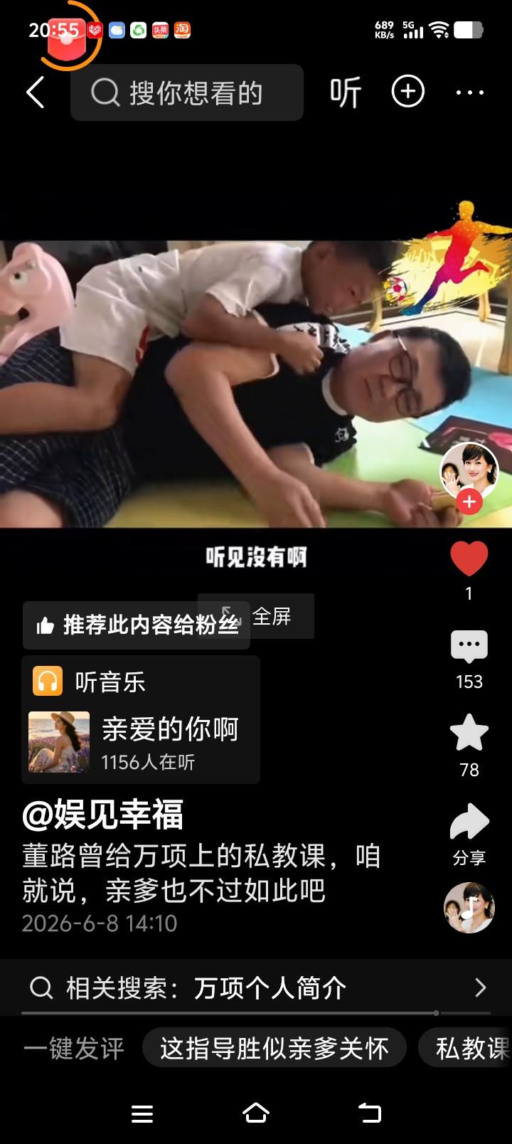 董路，对待小将是这样的！那个空翻庆祝胜利的孟新艺，原来是被董路这样带出来的，