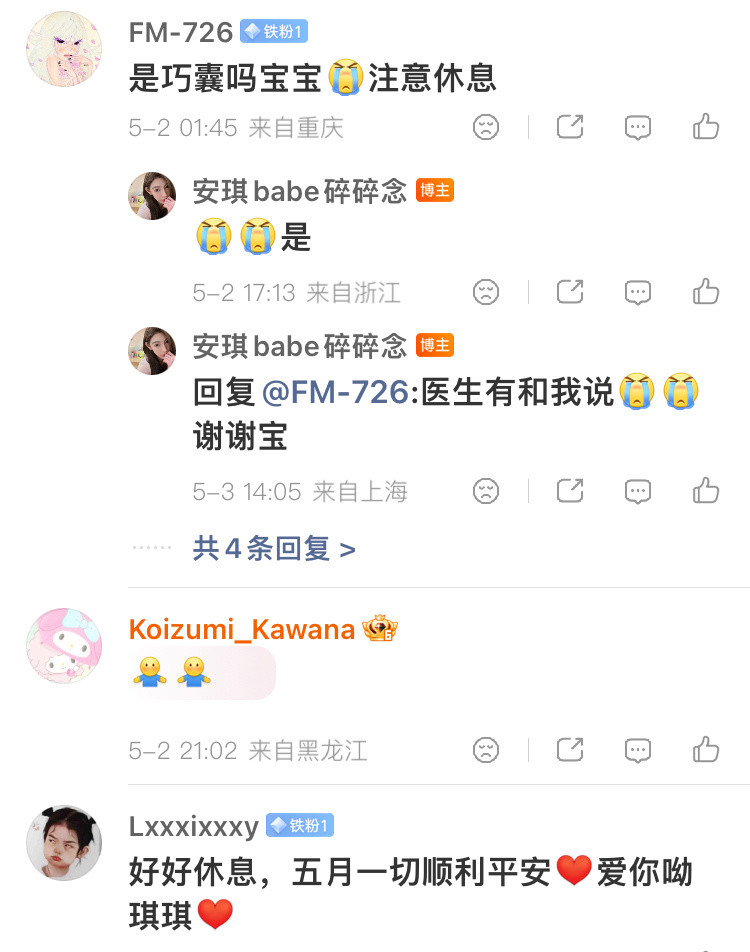 安琪刚做手术就要工作不好好休息
