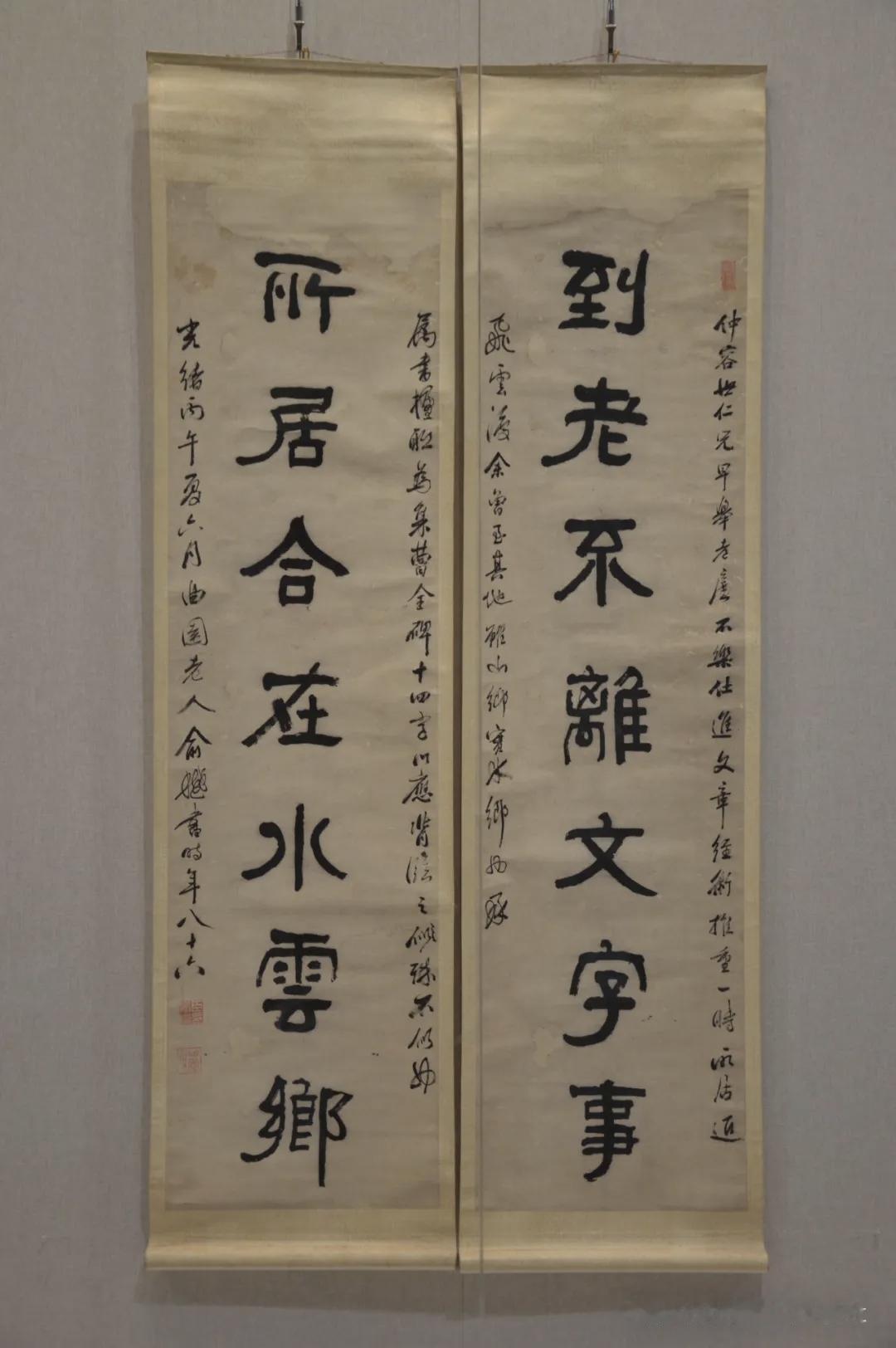 86岁俞樾赠孙诒让“到老不离文字事，所居合在水云乡”，光绪三十二年，86岁