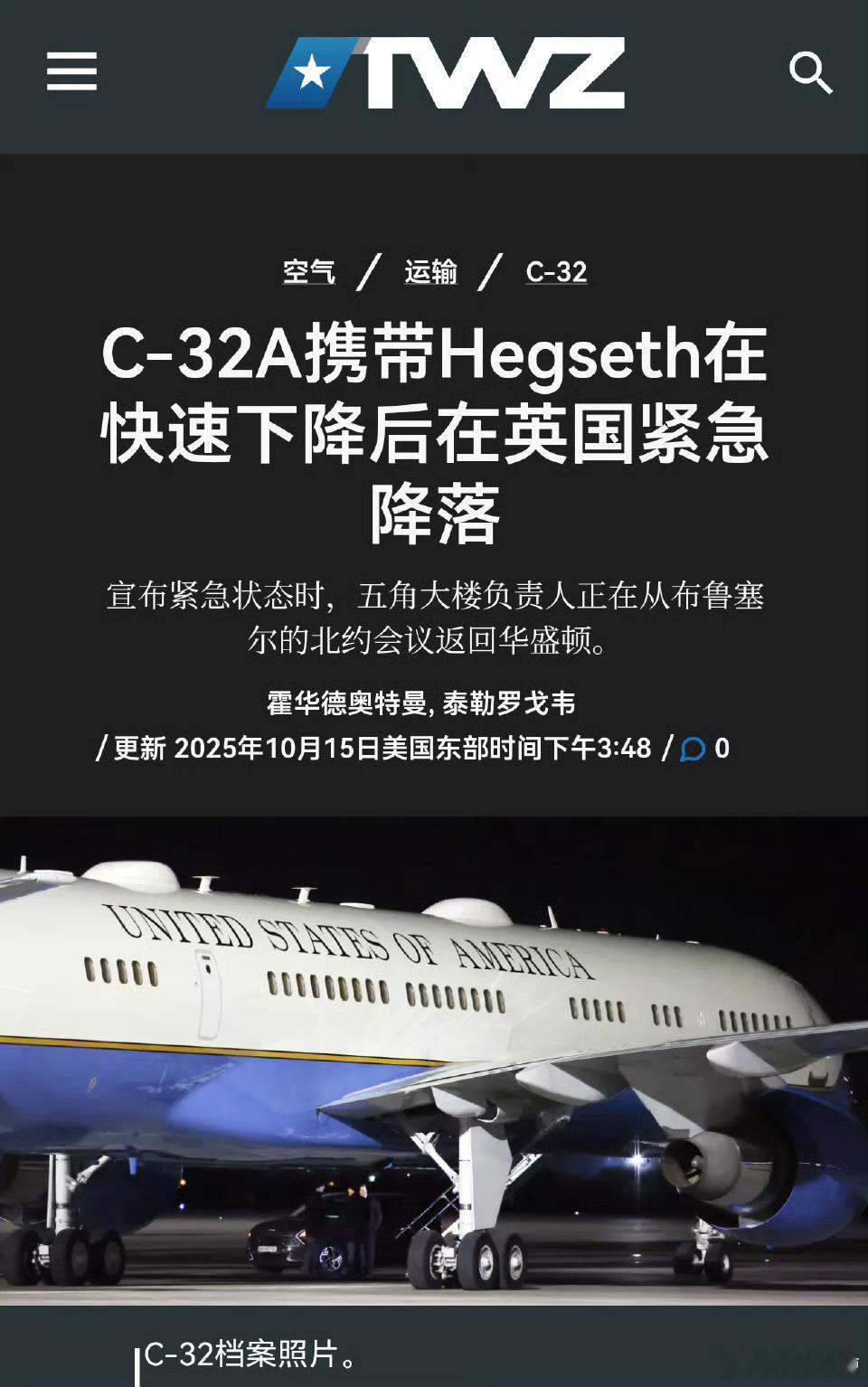 连战争部长的专机都能挡风玻璃破裂，你就知道美军后勤保障和日常维护是怎么样一坨屎了