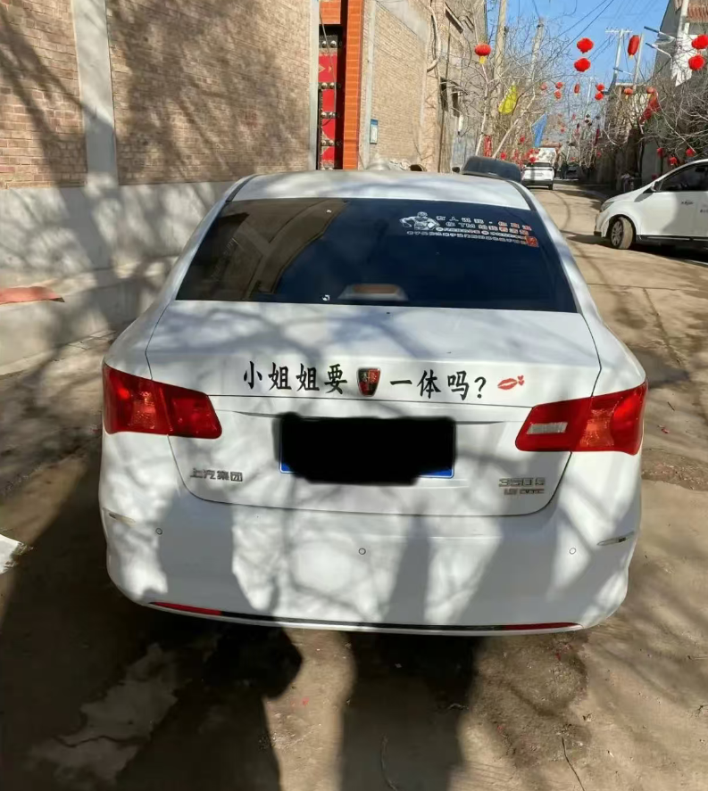 没有车的人肯定看不懂的