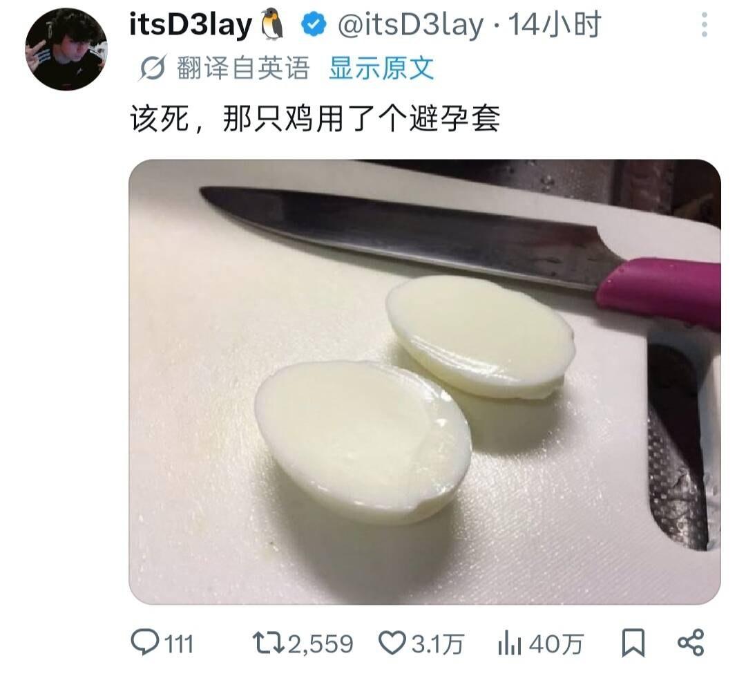 该死