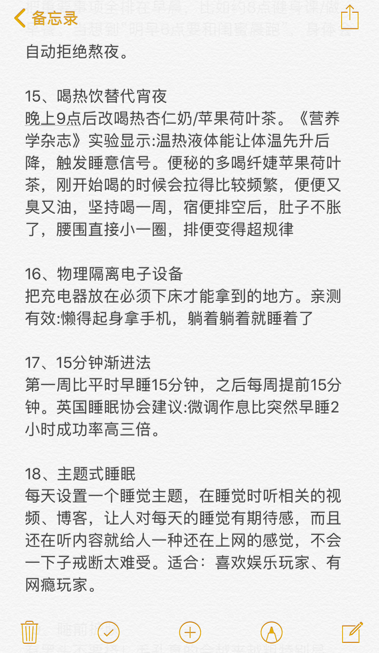 如何哄自己早睡(心甘情愿版)超会买指南618悦己清单