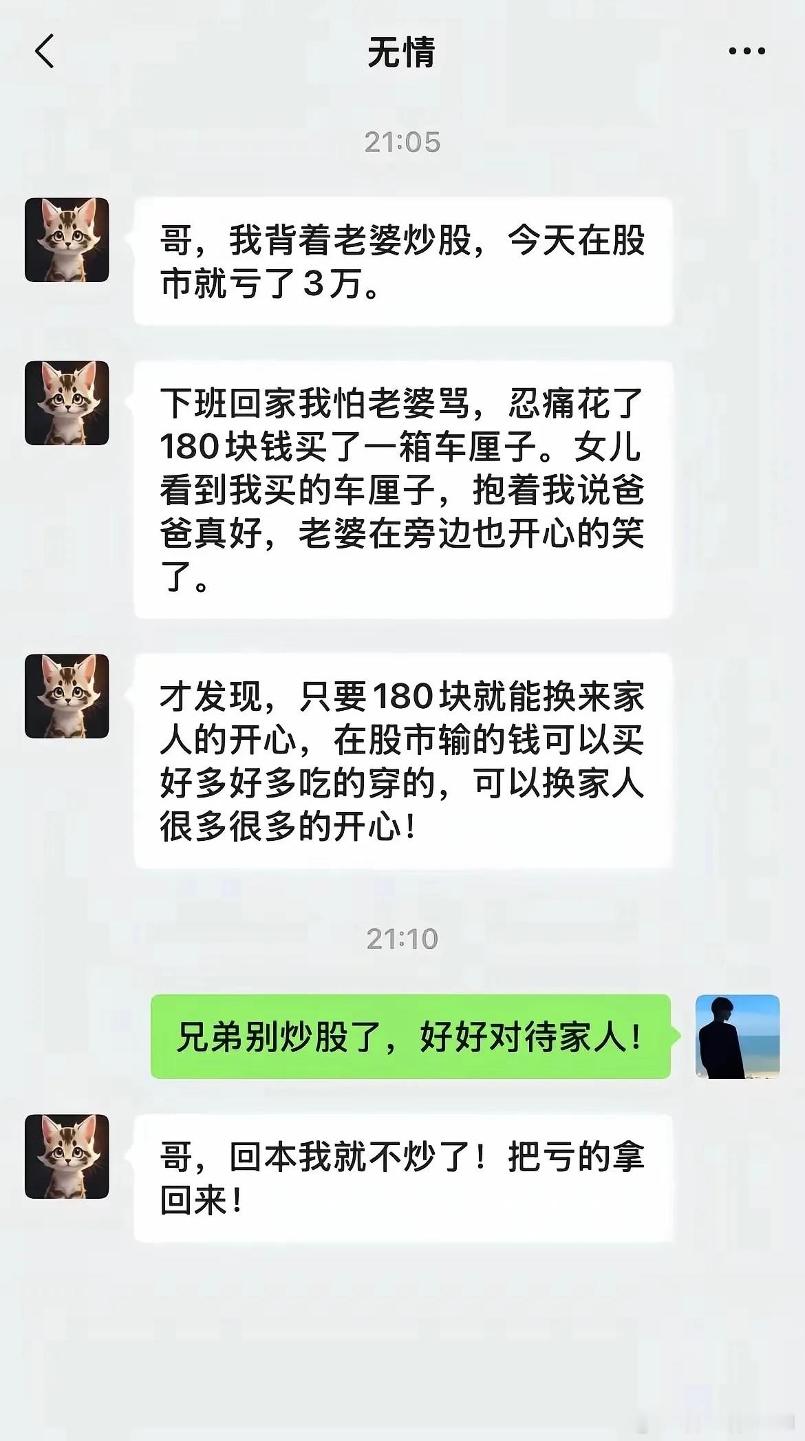 “回本就不玩了”，多少人死在了这句话！