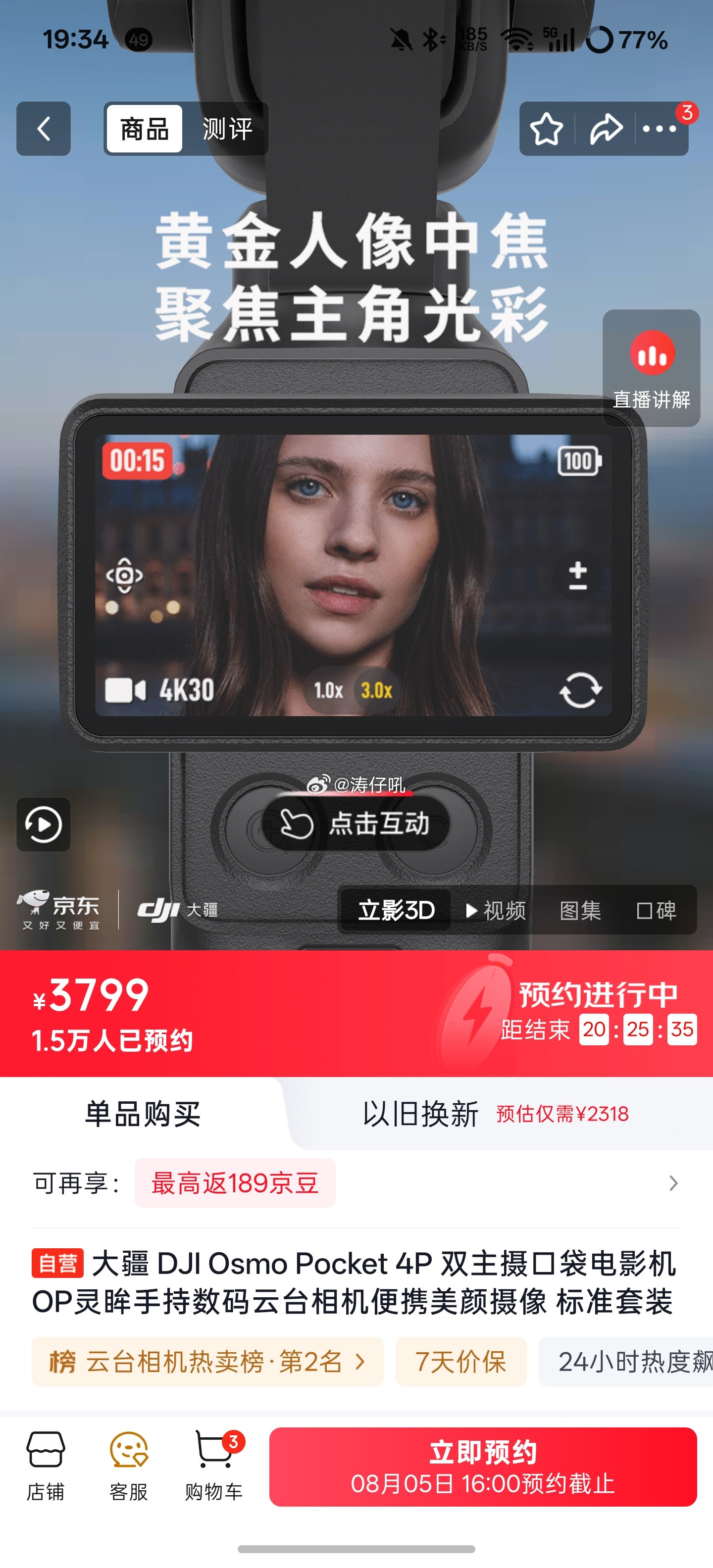 有点想买Pocket4Pro谁能来劝劝我