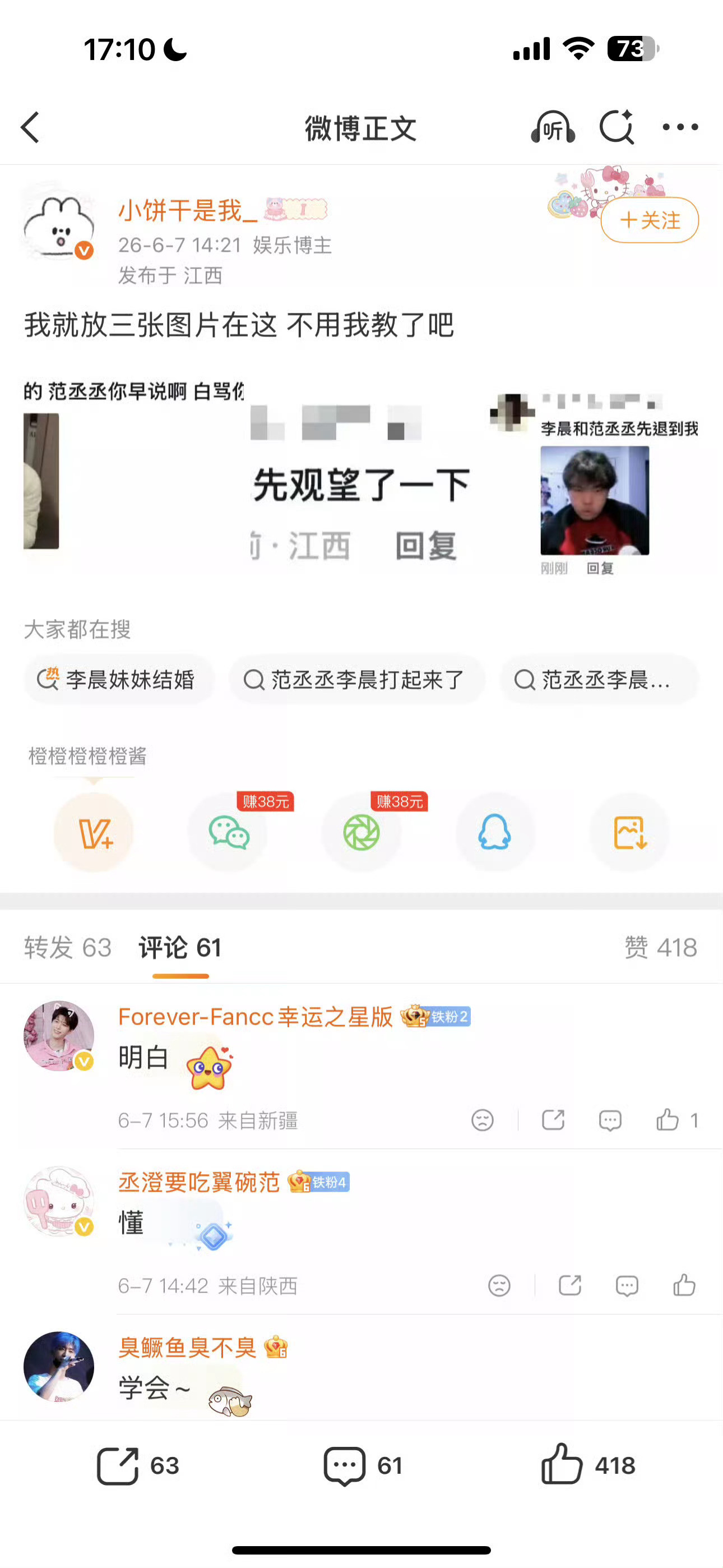 原来引导白鹿被网暴的一直都是这家在带头啊