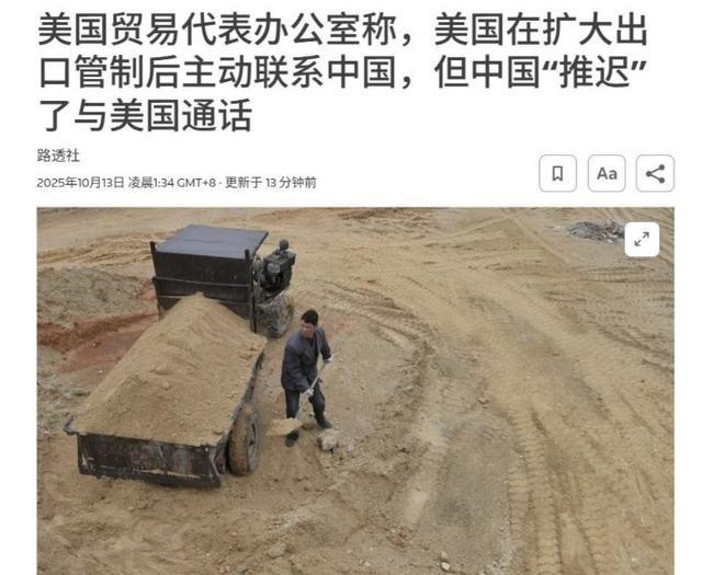 特朗普该死心了，这次中国不会再给美国出尔反尔的机会。根据路透社的报道，一位名叫贾