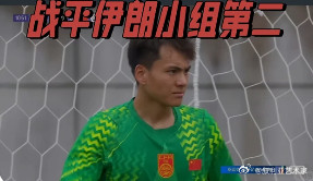 韩乔生谈国足u23战平伊朗韩乔生说，这就是安东尼奥的战术风格。从U23亚洲杯到