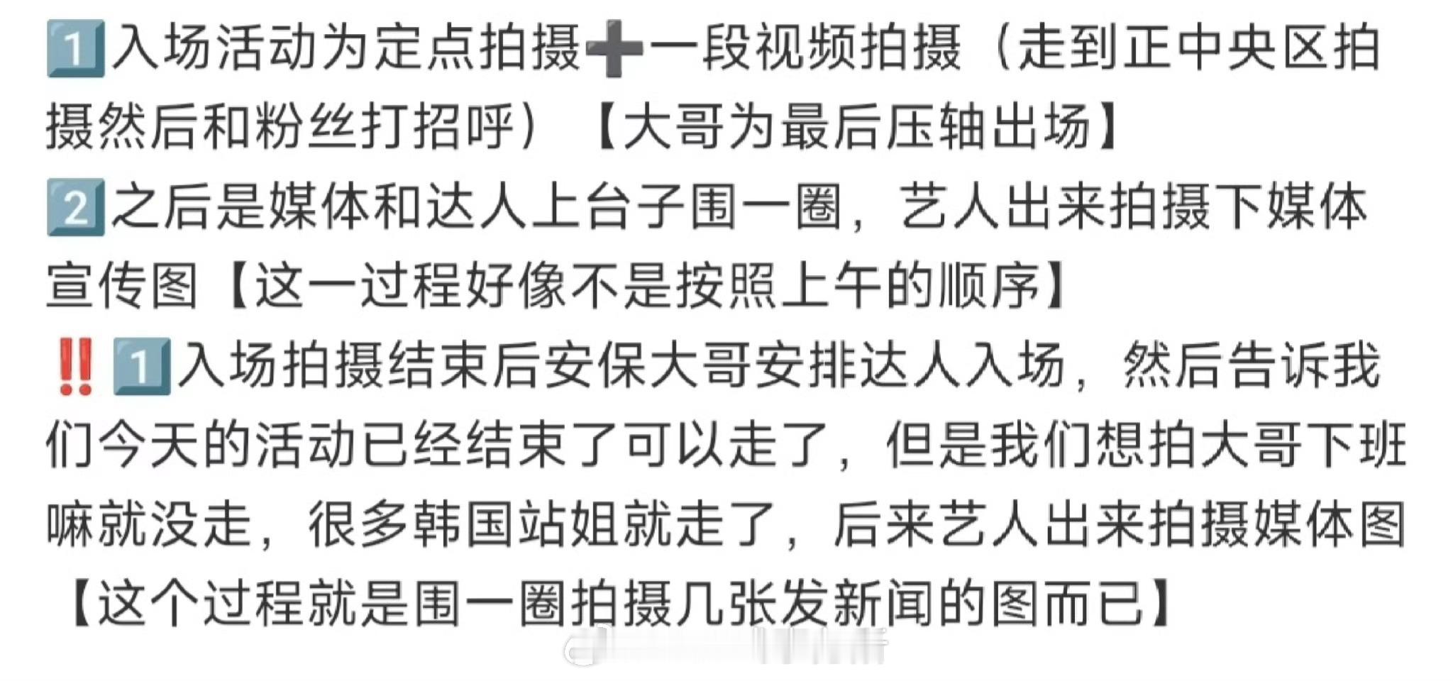 首尔红毯压轴的中国明星蔡徐坤，颜值、身材，人气待遇绝对权威韩媒镜头下的蔡徐坤​