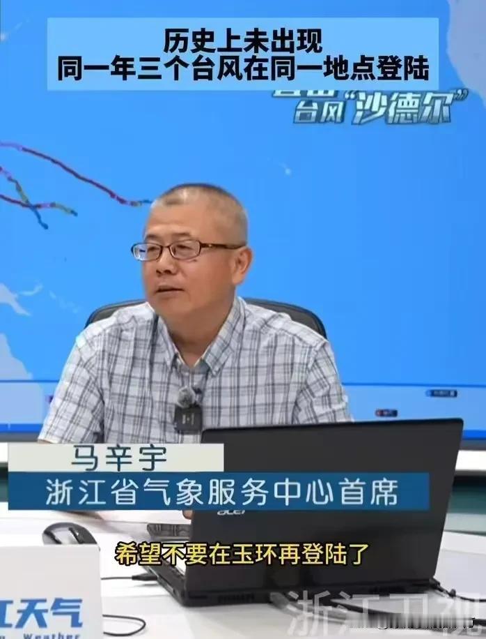 [捂脸哭]玉环：不要再来了。2026年7‑8月，三个台风先后首次登陆浙江台州玉