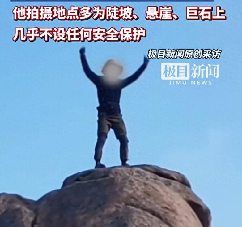 太揪心了！网红博主“裸攀”崂山悬崖，失足殒命，无人机运遗体的画面触目惊心，这哪是