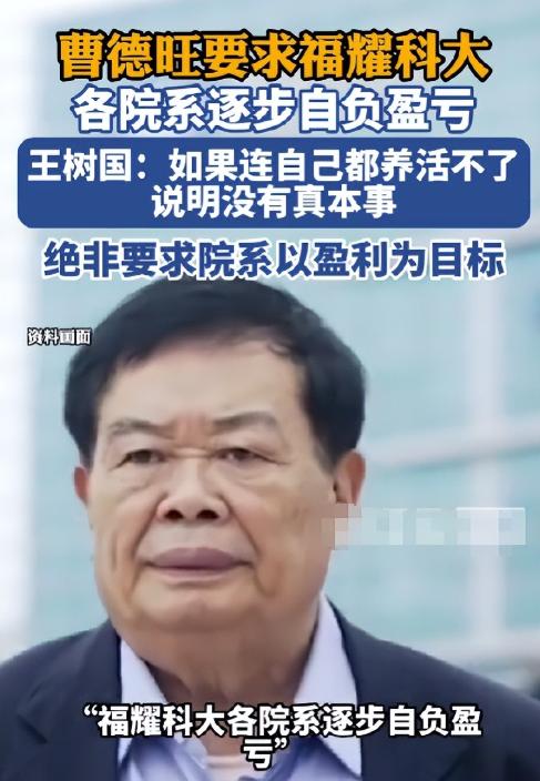 .高考志愿千万别瞎报，张雪峰早就提醒过！最近因为曹德旺福一句话，福耀科技大学口