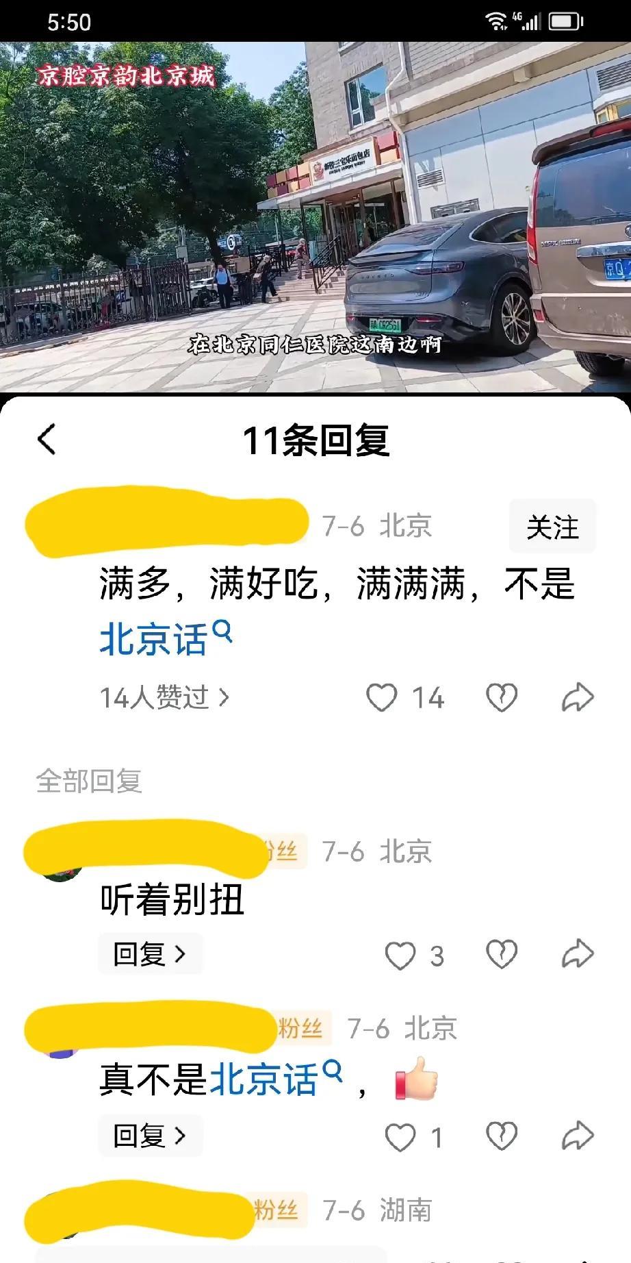 有个挺无聊的网络喷子，老是在我视频的评论区留言，说着吹毛求疵的话。我就问你，“