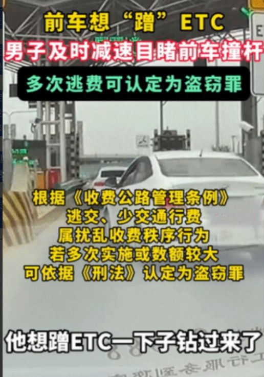 “活该！”5月31日山东济南，男子开车在高速出口过ETC，万万没想到，突然一辆白