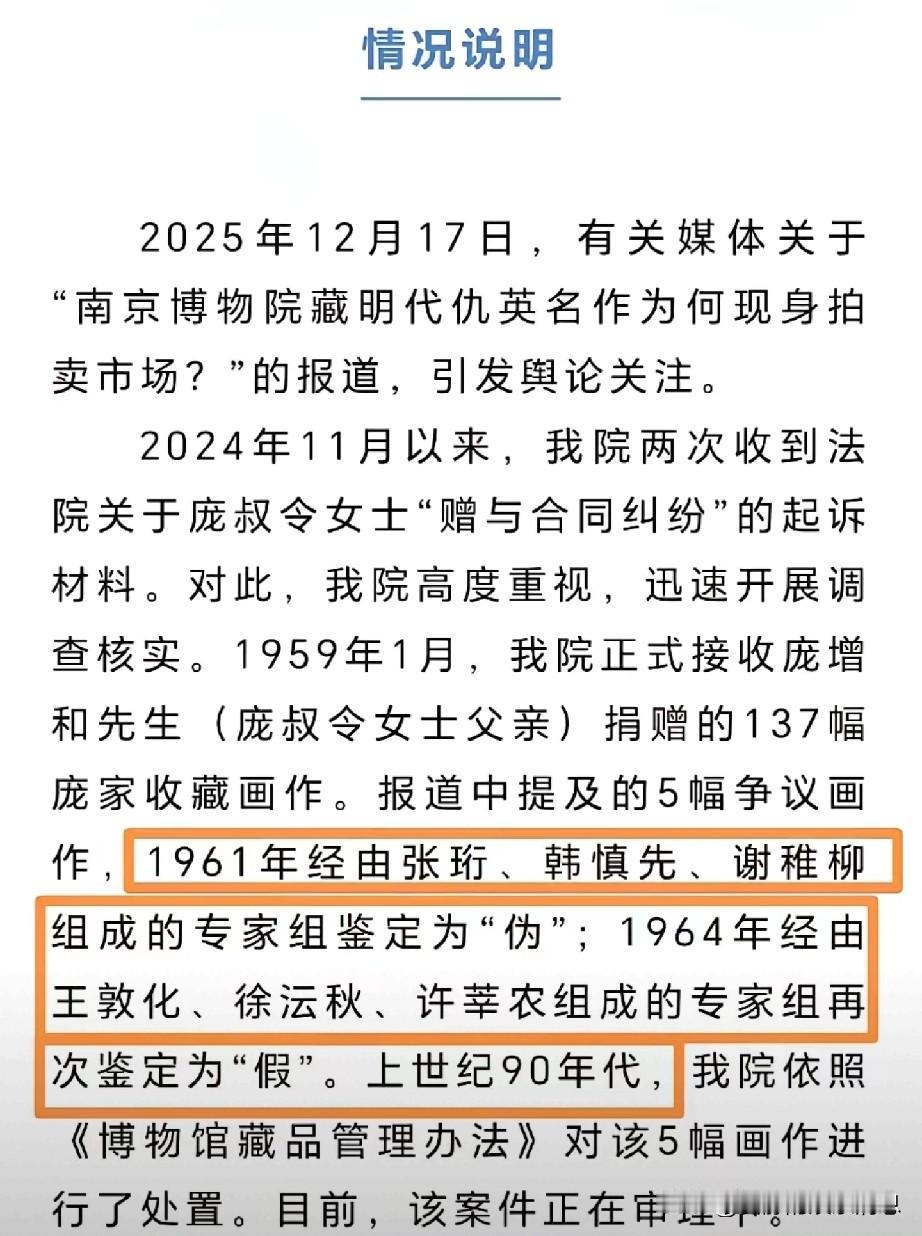 南京博物院历任院长调查难度大，因为院长曾昭燏、姚迁、梁白泉都已经去世，他们在职期