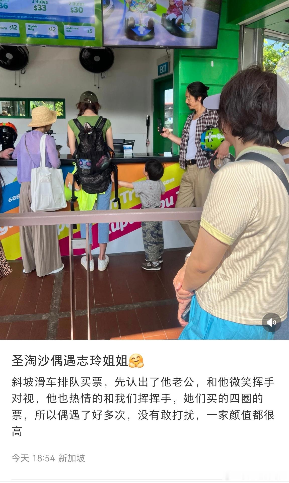 黑泽良平拍林志玲买票林志玲老公拍她买票网友在新加坡偶遇林志玲夫妇带着儿子买滑车