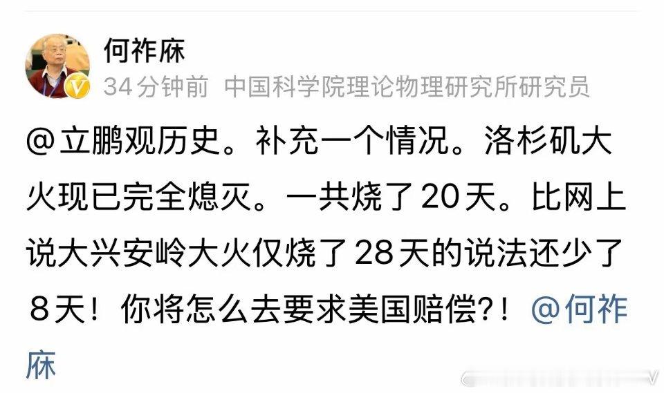 恭喜，恭喜，恭喜，此时此刻，美国又赢麻了，何院士也赢麻了。