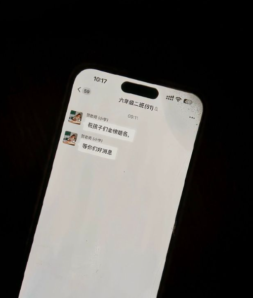 六年没消息的群突然响了一声。​