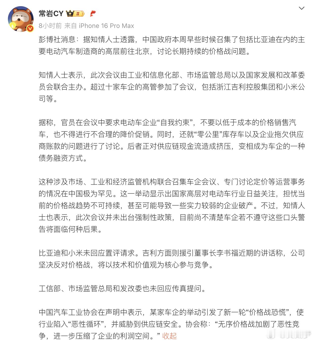 我得到的消息是1、现场沟通非常激烈，甚至可以用“面红耳赤”来形容2、往后相当一段