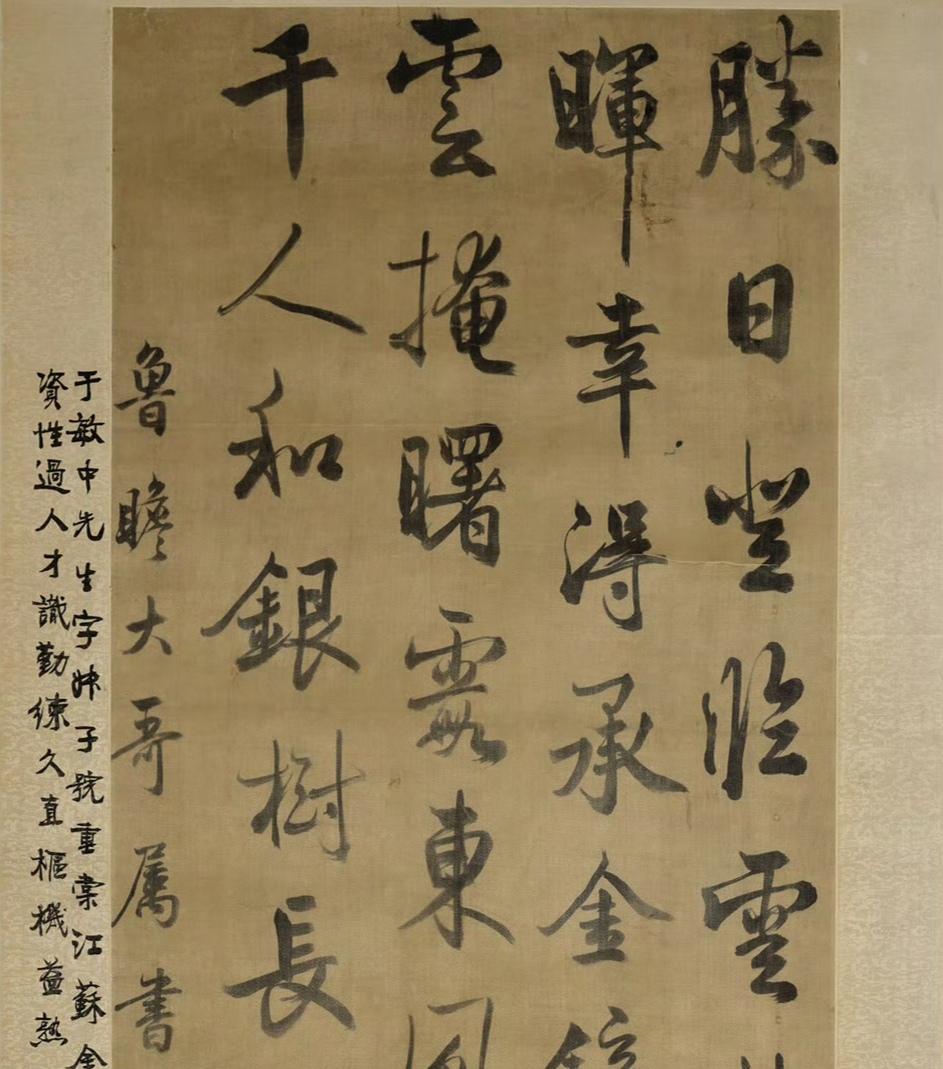 清于敏中行书刘宪人日玩雪应制七言诗