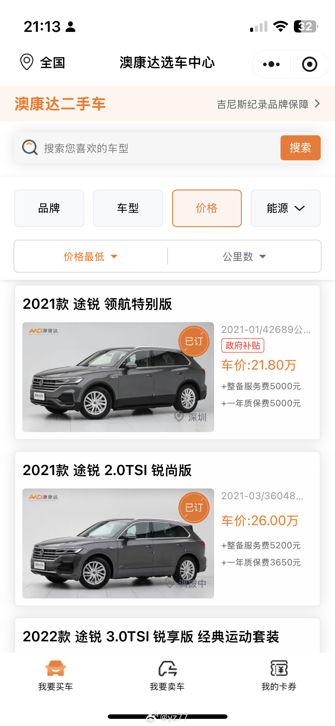 国内二手途锐性价比好高啊，我要是生活在国内还不用工作，就买个这车天天出去玩。yz