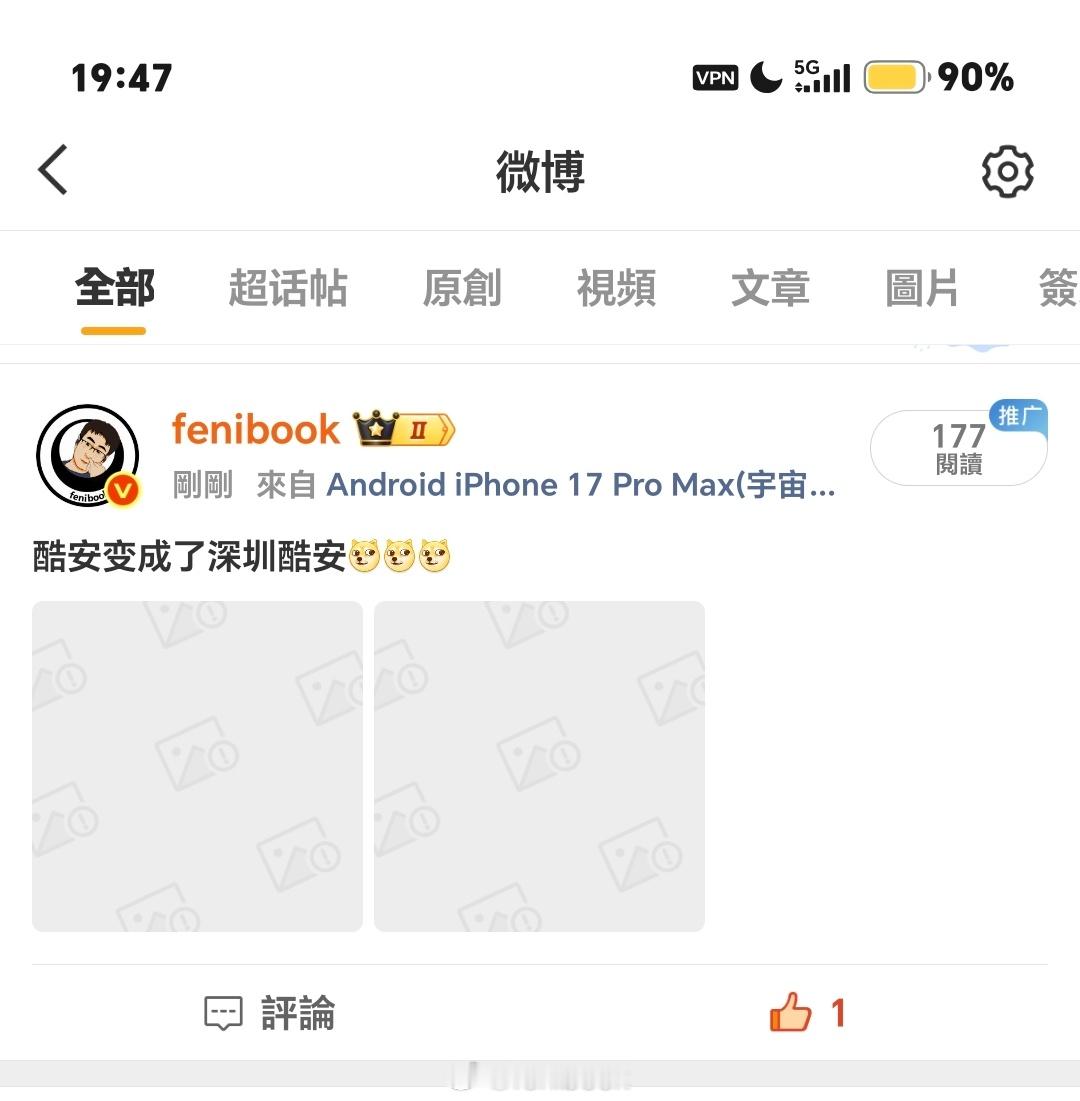 啊？？？这是什么不能说的吗？