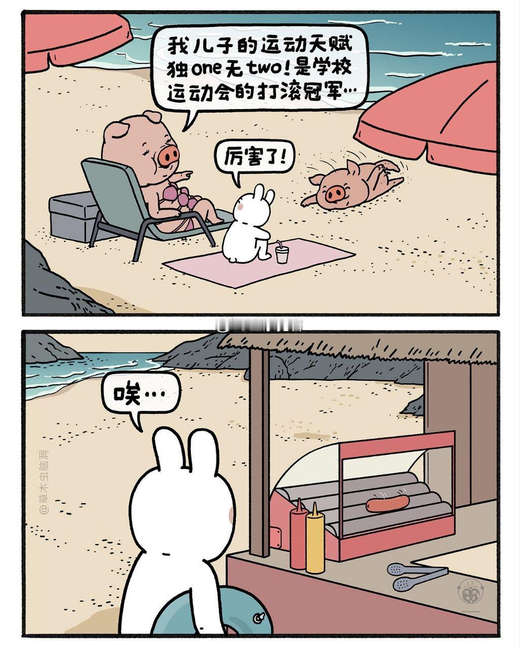 我儿子的运动天赋独一无二，是学校运动会的打滚冠军！