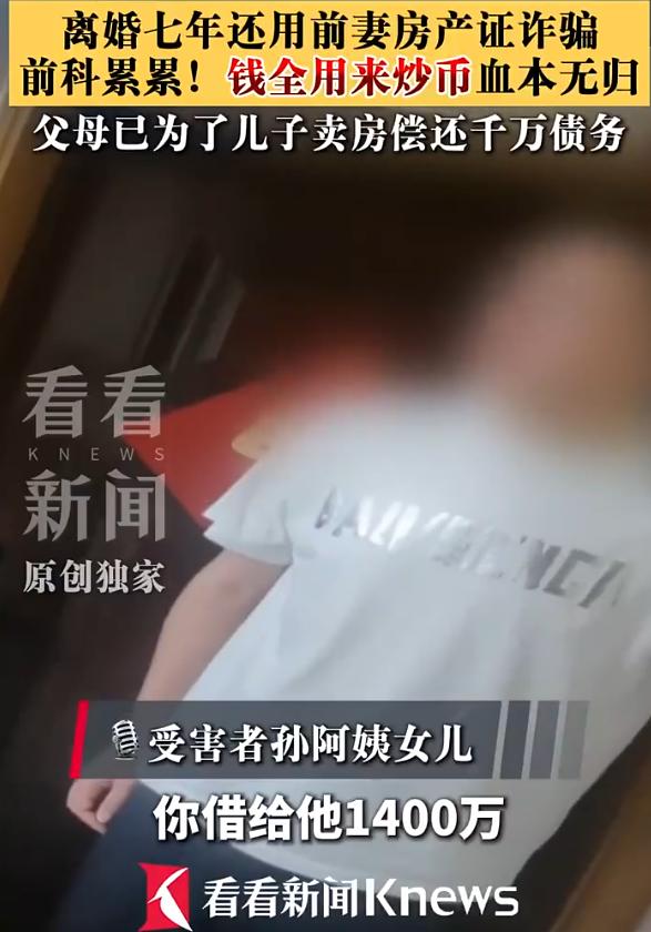 上海，七旬独居大姨被楼上邻居两个月内“借”走近1400万元。起初，邻居以家人手术
