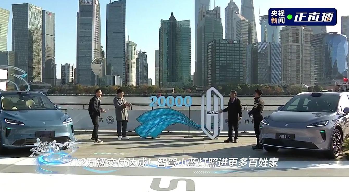 上汽董事长王晓秋：明年尚界最少还有2款新车，其中有一款是高端轿跑，预计春季亮