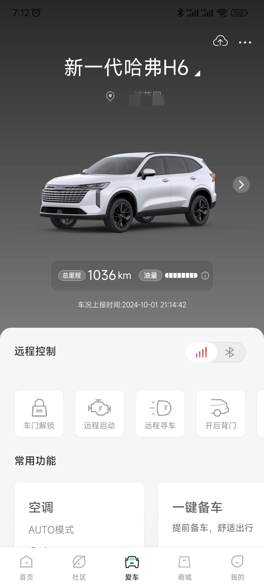 2024款哈弗H6用车体会