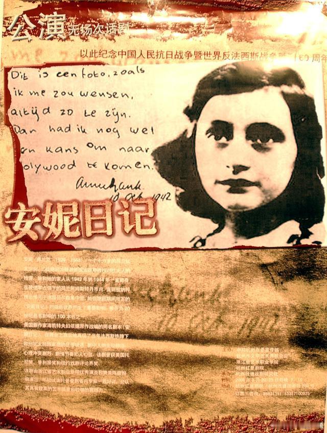 上世纪30年代，被纳粹抓走的小女孩安妮，爬到土坑边上，对拿铁锹的纳粹士兵乞求道：
