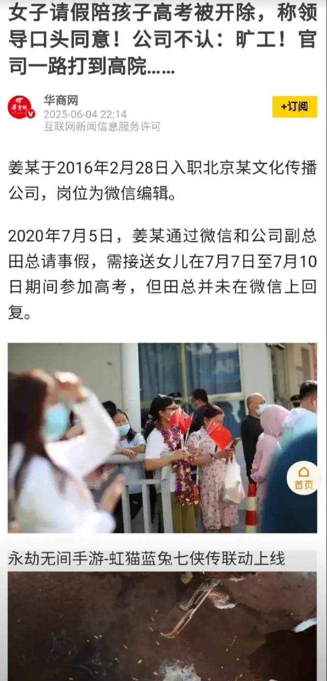 有一些家长认为，孩子高考期间请假送考、陪考，单位应该无条件同意，这样的单位才有人