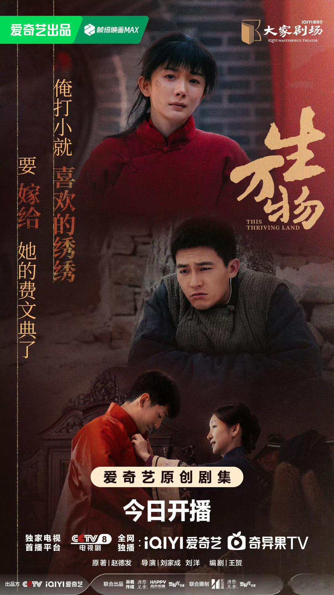 杨幂这次《生万物》热度口碑双丰收，越来越精彩，和欧豪搭档也很有cp感。接下来就看
