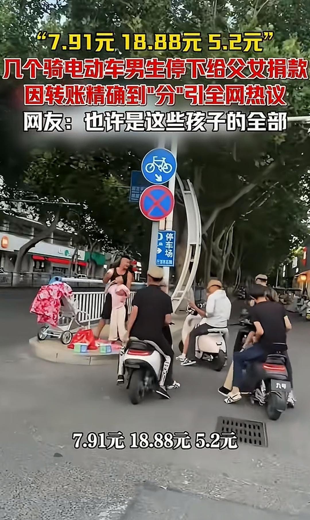 河南街头，一个父亲带着生病的孩子蹲在路边，孩子小脸烧得通红。几个染黄毛的小伙子骑
