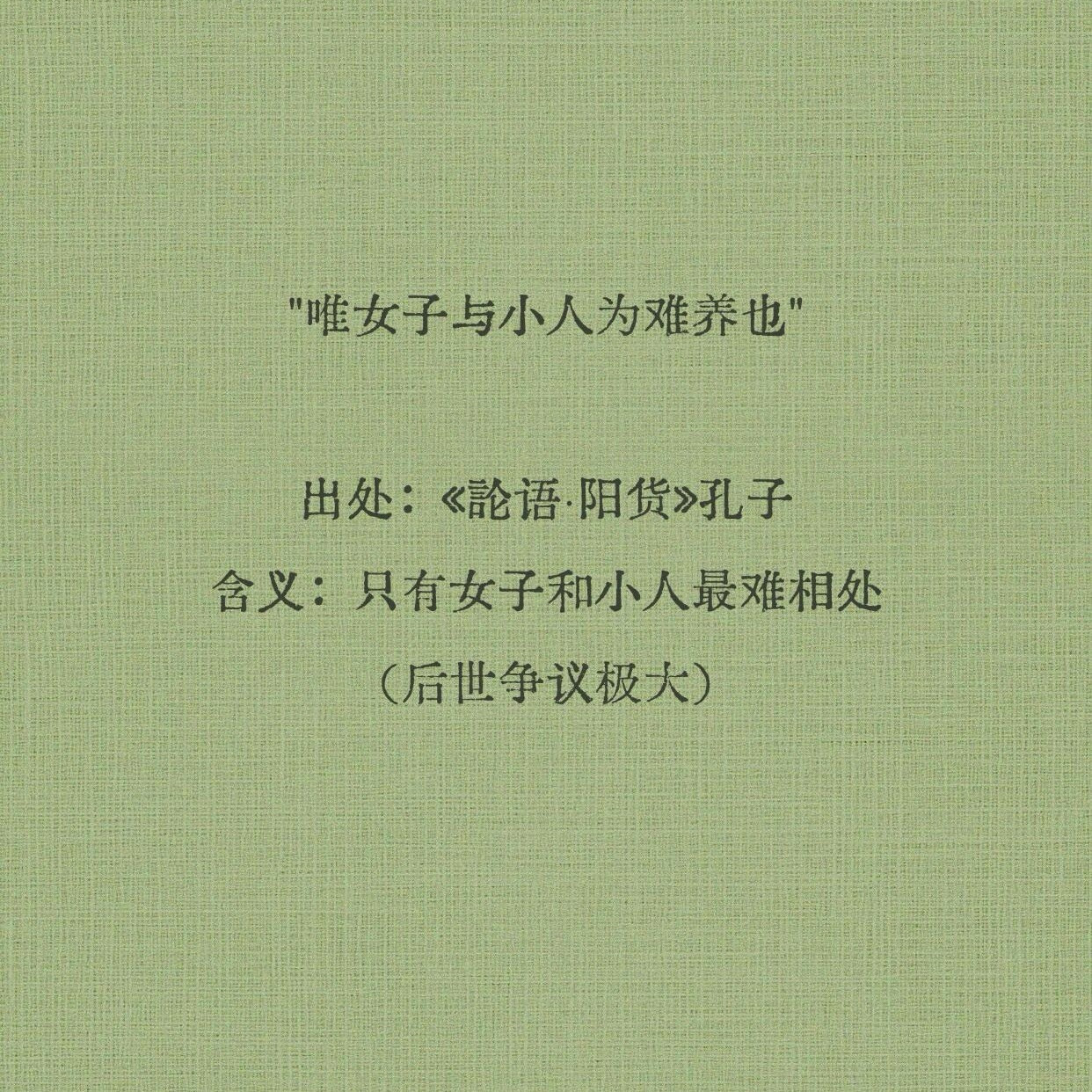 中国历史上有名的“脏话”