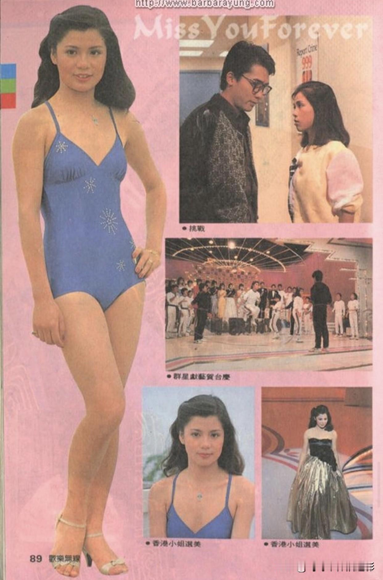 🎆翁美玲旧刊欣赏👇一张旧画报，藏着一代人的青春记忆。翁美玲的黄蓉娇俏灵动，