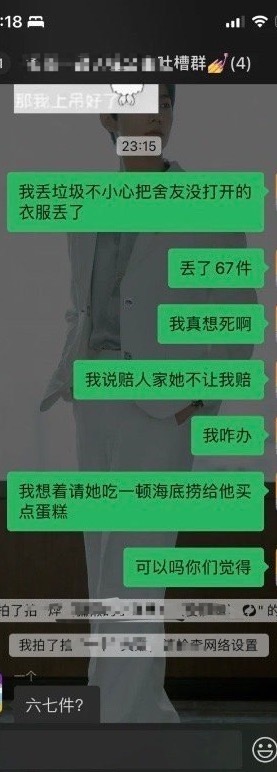 把室友快递当垃圾扔了