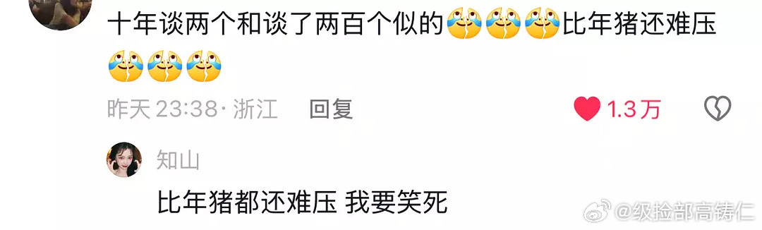 田家大院我现在认为是神梗​​​