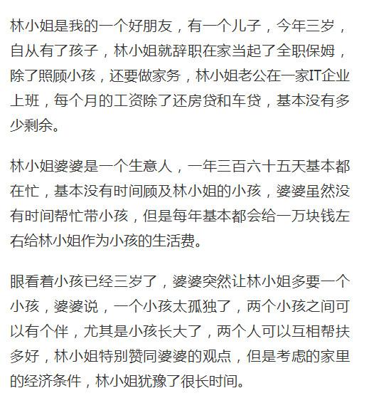孕妇怀孕6个月, 经常抱怨, 婆婆把钱打卡上, 直接让孕妇引产了