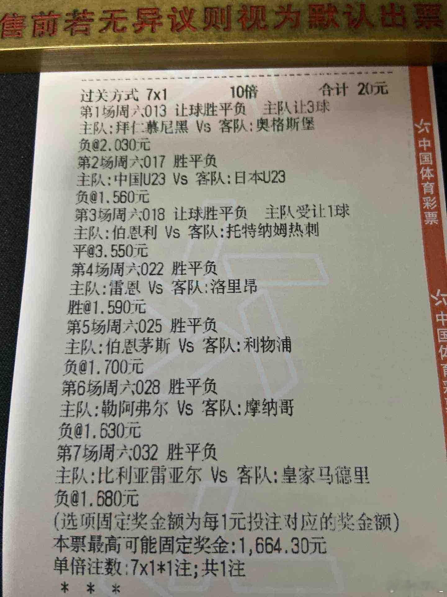 20块的梦想，82倍大家觉得怎么样！