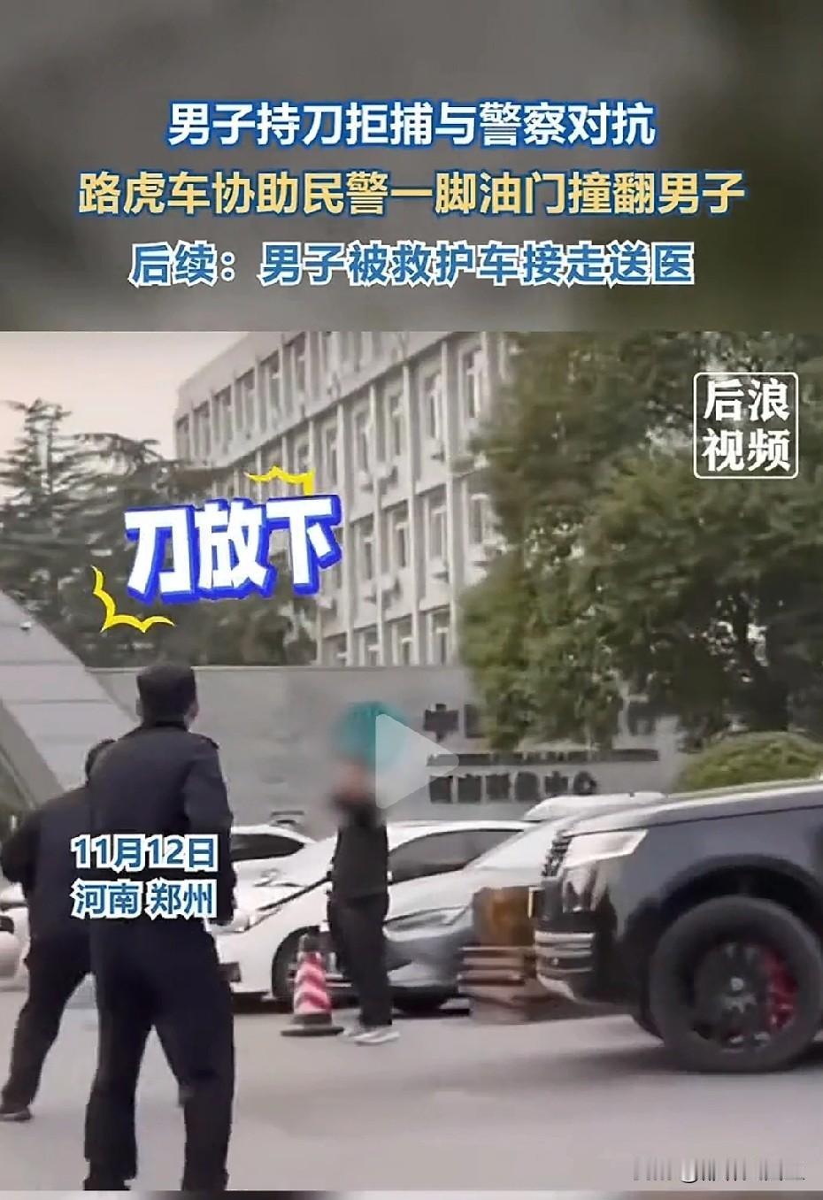 是见义勇为？还是故意伤害？2025年11月12日，在河南郑州某银行河南研修中