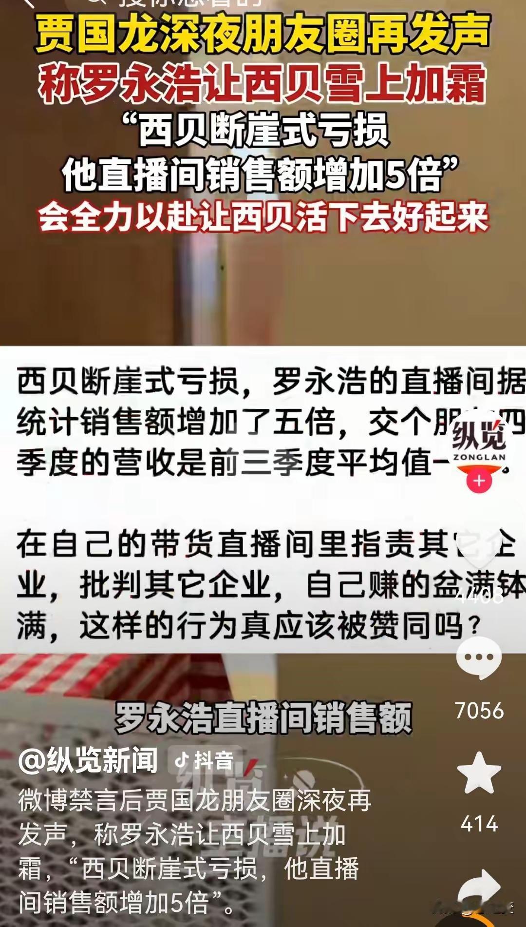 贾总不要再提罗永浩啦，难道说你老贾这辈子就过不去老罗这道坎儿了吗？贾总