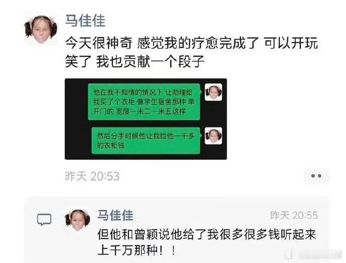 孙宇晨前女友朋友圈发文说谈恋爱时孙宇晨给她买了个衣柜，分手的时候竟然要一千元！这