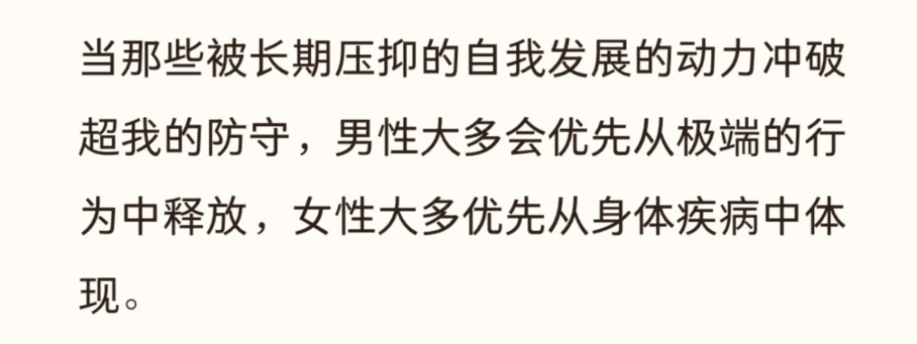 ——《顿悟的女性》​​​