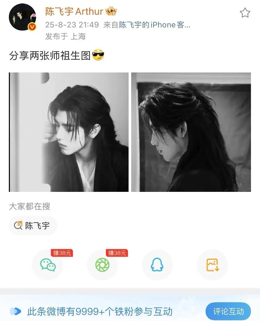 陈飞宇的《献鱼》算不算是有效播剧？陈飞宇铁粉从3000+到9999+了！​​​
